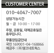 고객센터